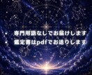 10天体の、その先へ―隠された10の星鑑定します 恋愛・金運・仕事運・転職・開運・宿命・人生・生きづらい・才能 イメージ10