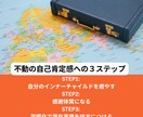不動の自己肯定感作りを電話コーチングします 米国で年間約300人のコーチング実績あり イメージ2