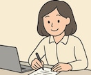 ESやレポート作成、作文等行います 小学生の作文から就活生のESまで！様々な文章執筆いたします イメージ1