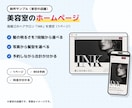 問い合わせが届くホームページを作ります 5ページまで・文章おまかせ・スマホ対応。最短1週間で公開 イメージ7