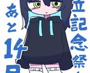 可愛いミニキャラを描きます デフォルメの可愛いキャラクターを描きます！修正無制限 イメージ2