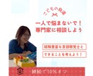 子育て相談室！その「なぜ？」に応えます おうち専属かかりつけ言語聴覚士による発達支援 イメージ2