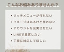 タップしたくなる!LINEリッチメニュー作成します LINE公式アカウントを活用するお手伝いします イメージ2