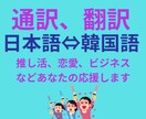 なんでもご相談ください！韓国語の翻訳します カンタンなものから専門性があるものまで幅広く翻訳、通訳します イメージ1