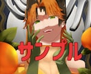 これ描いてほしい…！！という気持ちに応えます 様々なご要望に対応。何度でも修正可能！ イメージ4