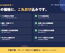 スマホで伝わるLP・ランディングページ制作します 構成・デザイン・文章まで丸ごとお任せ。丸投げOKです イメージ2