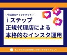 正規代理店★ i ステップ導入代行します ＼今話題のInstagram自動チャットボット／ イメージ4