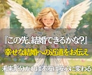 未来の結婚相手とのご縁が動く時期を霊視します いつ、どこで、どんな相手と結ばれる？大切なご縁を霊視でお伝え イメージ1