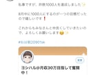 Twitterで収益化する方法伝えます Twitter運用初心者におすすめ イメージ2