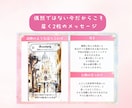 約3000文字！心に寄り添う霊視鑑定｜恋を導きます 不安解消｜彼の気持ち・未来の可能性 イメージ7