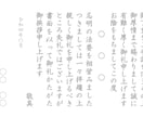 法要挨拶状（奉書巻紙）作成します 封筒付き奉書巻紙10枚セット・配送料込み イメージ3