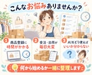 EC業務のAI活用を30分で一緒に整理します 商品登録や受注・出荷の悩みをAIで効率化します イメージ2