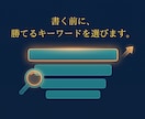 AIでSEOブログ記事を作成し納品します キーワードを送るだけ。最短翌日、下書き入稿まで対応します イメージ2