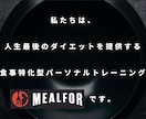本気で痩せる60日✧人生最後のダイエット提供します （通常23万円）限定５名様までモニター価格５万円で提供中！ イメージ1