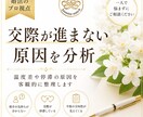 婚活のプロ視点✨交際が進まない原因を分析します 温度差や停滞の原因を客観的に整理します イメージ1