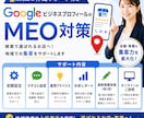 Googleビジネスの登録・改善サポートをします MEO対策の10年のプロがお手伝い イメージ1