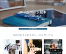 維持費ゼロで簡単管理のホームページ作成致します 起業・開業して低コストで自社サイトを持ちたい方におすすめ！ イメージ6