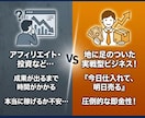 未経験からの物販ビジネス教えます 【完全保存版】未経験からの物販ビジネス・バイブル イメージ2