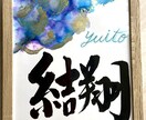 大切な記念に唯一無二の命名書を作成します ひとつひとつ手作りの温もりある命名書をお届けします イメージ4
