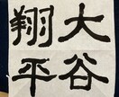 隷書の色紙作成いたします。細筆で作成します 色紙、35✖️35サイズの文字を書かせていただきます。 イメージ9