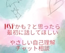HSPかも？と思ったあなたのお話聞きます HSPかも？と思ったら最初に話してほしい＊やさしい自己理解 イメージ1
