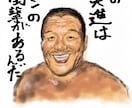 あなたを格闘家にしたイラストを描きます 要望された人物を格闘家、プロレスラー、ムキムキ風に描きます！ イメージ9