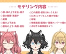 Vtuber向けLive2Dモデル制作いたします ☆デザイン〜モデリングまで全工程☆モデリングのみも可☆ イメージ7