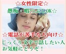 誰かに聞きたい、誰かと話したい！文字で解消します 女性限定！今、愚痴りたい人、話したい人の味方です。 イメージ1