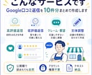 GoogleMapの口コミ返信文を作成します 時間のかかる返信業務を外注化。本業に集中できるよう支援します イメージ2