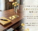 著名人御用達、未来のコンシェルジュが成功へ導きます 職場の悩みから経営の孤独まで。4万人が頼る秘密の相談役 イメージ1