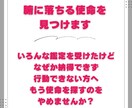 腑に落ちる使命を見つけます いろんな鑑定を受けたけどなぜか納得できない方 イメージ1