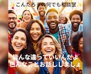 あなたの心の棚卸しのお手伝いをします 誰かに話すことで、心が軽くなる、愚痴や悩みもお任せください イメージ1