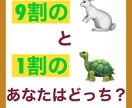 あなたの成功体験増やしてみせます あなたは亀？それとも兎？結果を出し続ける方法を伝授します！ イメージ1