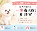 プロ30年　愛犬との暮らしを総合サポートます 子犬のしつけから老犬の介護・看取りまで犬の一生を総合サポート イメージ1