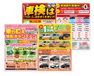 広告会社のプロがチラシ・フライヤーを制作します 各種サイズ、法人個人も問いません。印刷用データで納品もOK! イメージ3