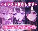 ご希望のイラスト描きます アイコン、立ち絵、SDイラスト、1枚絵 イメージ1