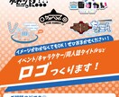 いろんなロゴ作成いたします イメージがわかない方でもおまかせください！ イメージ1