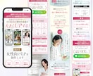 女性向け商品・サービス特化LPを制作します 申込みにつながるLPを設計・制作します イメージ5