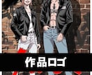 最強にカッコいい不良系アイコン似顔絵描きます 人気不良漫画の主役級ビジュアルで迫力と威圧感を再現します！ イメージ6