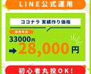 LINE公式の運用代行■運用・企画サポートをします 細かなマーケティング作業はお任せください イメージ1
