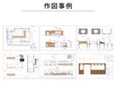 店舗図面作成・トレース作業を代行いたします VectorWorksでラフ図からの図面化にも対応します イメージ4