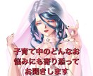 幼稚園のママ友トラブルや不安悩みお聞きします 子どもが関わることだから慎重になって悩んでしまう経験あります イメージ1