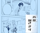 背景アシスタントします より密度のある漫画にしませんか？ イメージ1