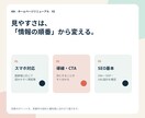 古いホームページをスマホ対応にリニューアルします URLを残したまま、見やすい構成に イメージ2