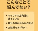 就活・転職なんでも相談うけます 大手3社経験者が本音で語ります！中の人とゆるく話せる安心感！ イメージ2