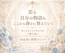 初回限定❤︎1日だけ有名人との恋の相談に乗ります 友人に話せない恋を、現実的な距離感と品のある行動へ整理します イメージ10