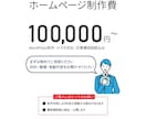 ホームページ・WEBサイトを制作します 文章・構成からご相談ください。 イメージ5