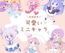 可愛いミニキャラ描きます SNS・動画・ブログなどにミニキャラはいかがですか？ イメージ1