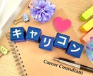 キャリコンのロープレのCL役を担当します 低価格！キャリコン有資格者と練習しましょう！！ イメージ1