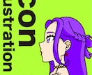 おしゃれで目を惹く！イラスト安く制作します イラストを専門的に学んでおり、強いこだわり等も対応可能です！ イメージ1